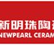 Guangdong Newpearl Ceramics Group Co.,Ltd